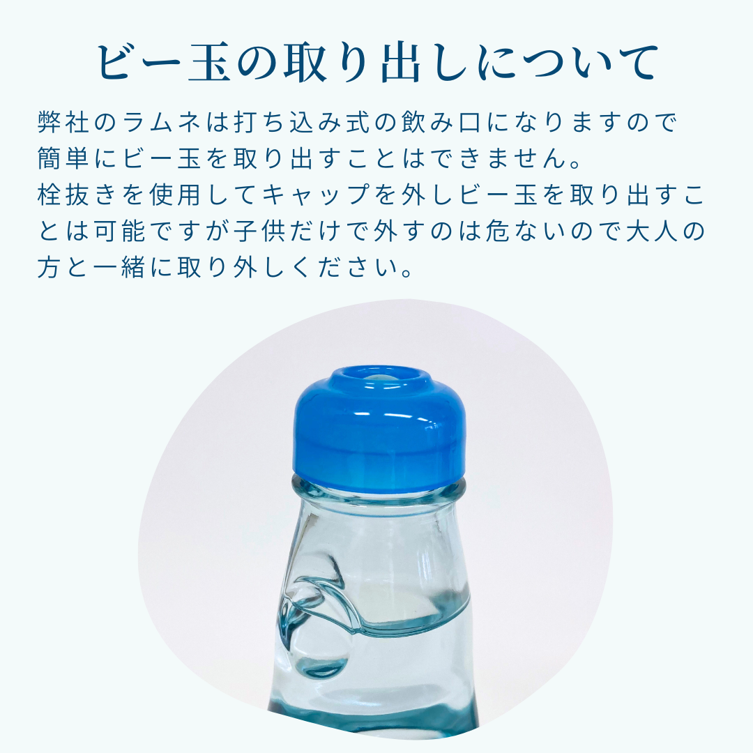 スワンラムネ(Kラムネ)200ml×30本 お祭りや文化祭など夏のイベントで大活躍、友桝飲料のラムネ