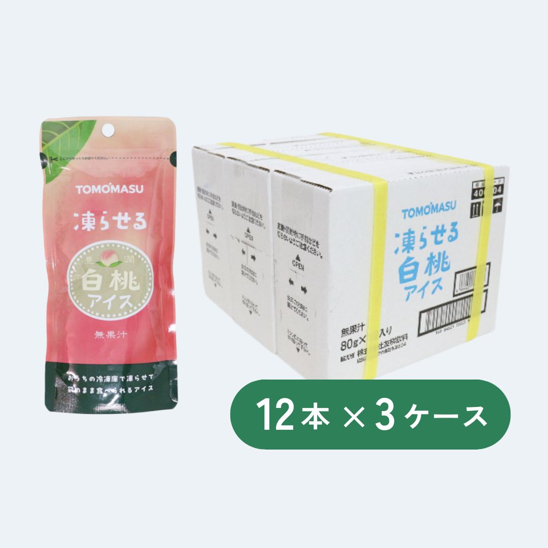 豊潤白桃アイス 80g×12本×3ケース 果実を彷彿とさせる凍らせる果実アイス!