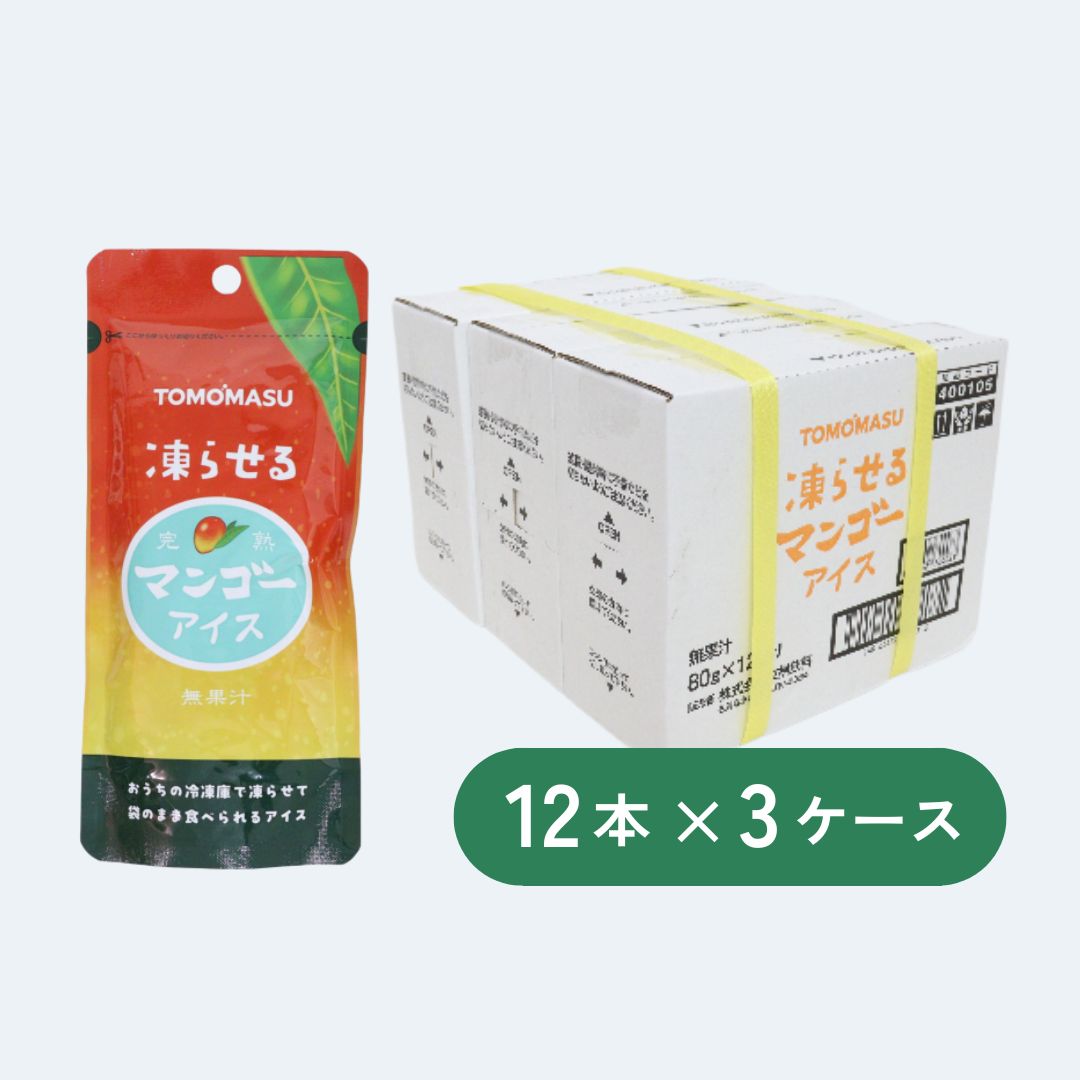 完熟マンゴーアイス 80g×12本×3ケース 果実を彷彿とさせる凍らせる果実アイス!