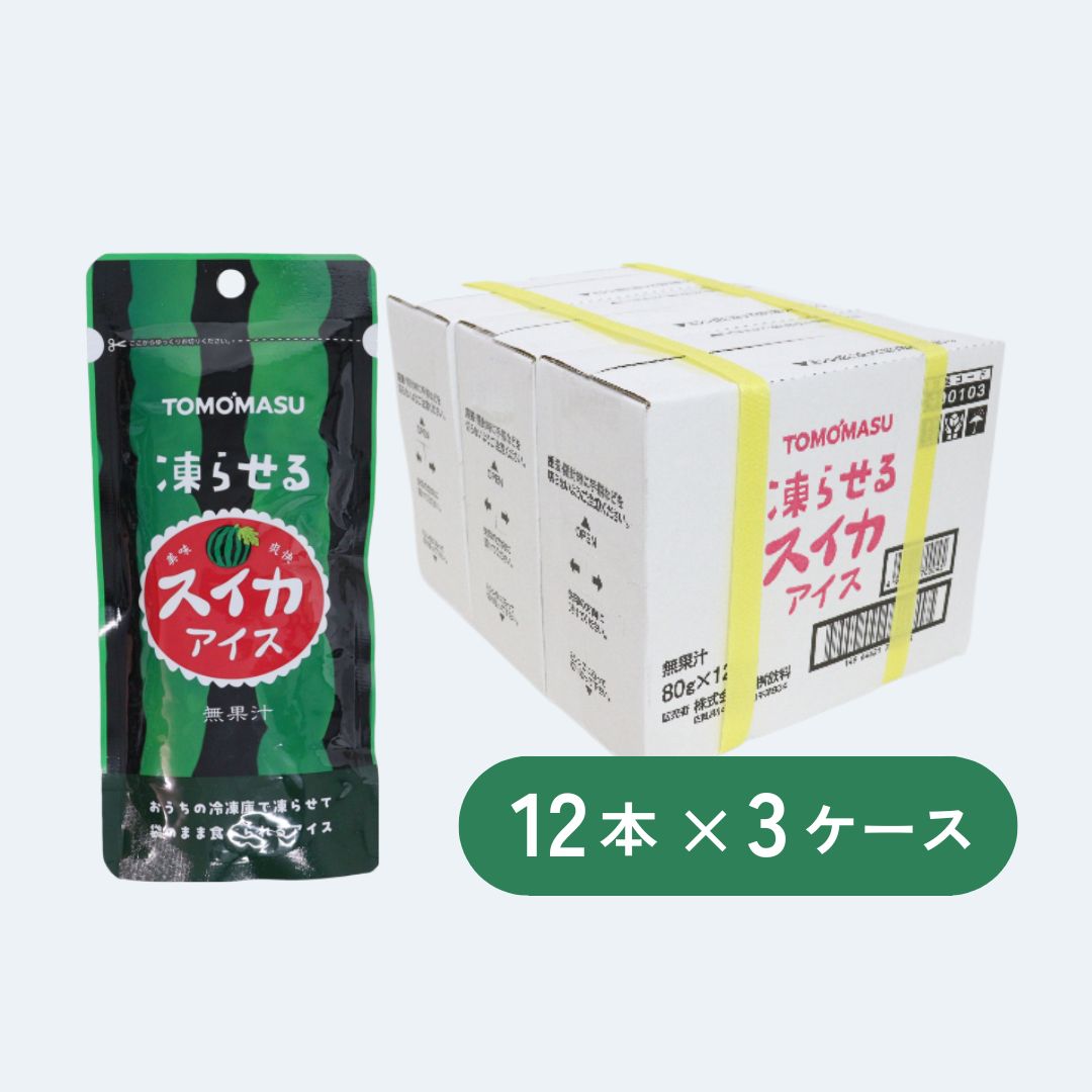 スイカアイス 80g×12本×3ケース 果実を彷彿とさせる凍らせる果実アイス!