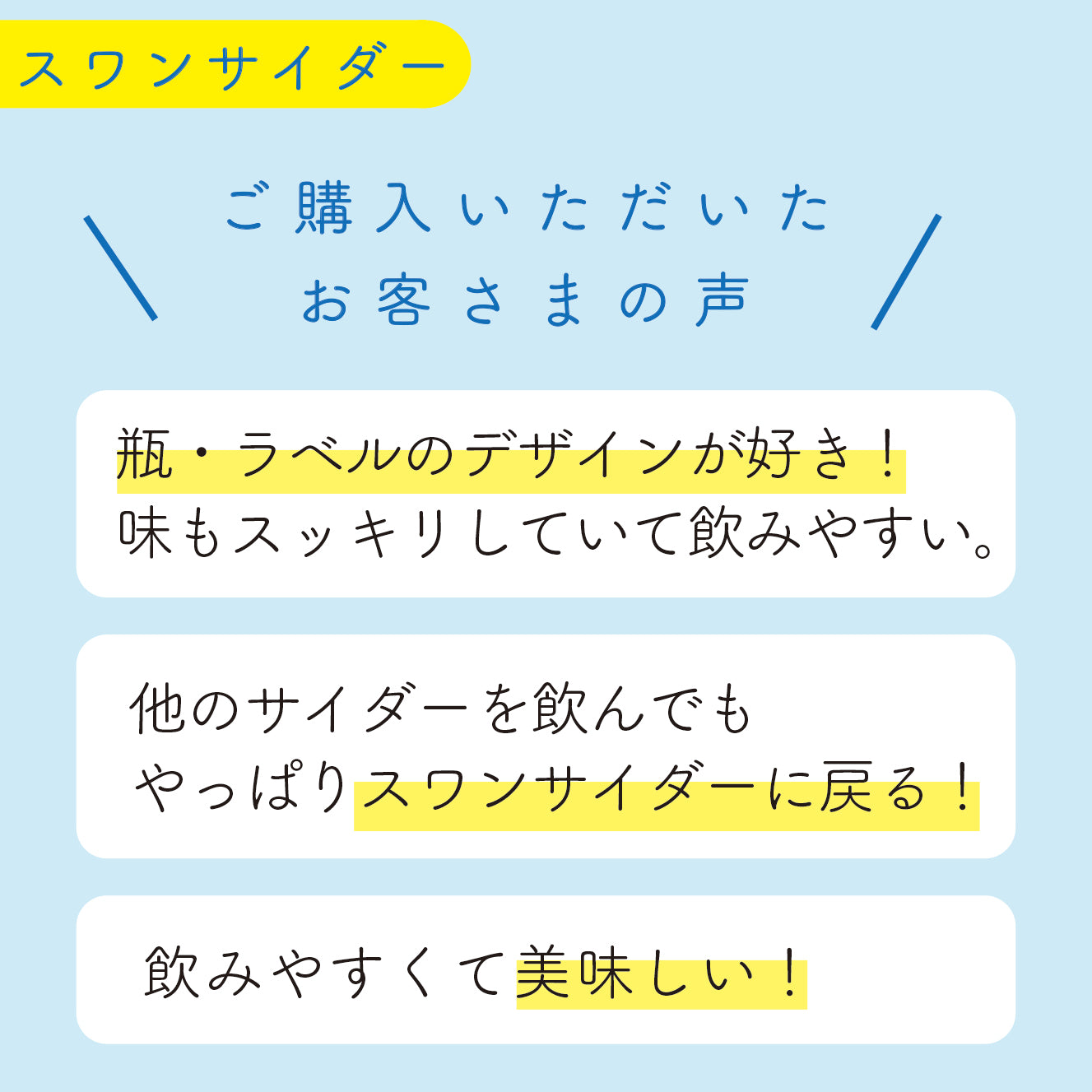 スワンサイダー330ml×12本 (ギフト箱付き) レトロなパッケージが懐かしい、昔ながらのサイダー