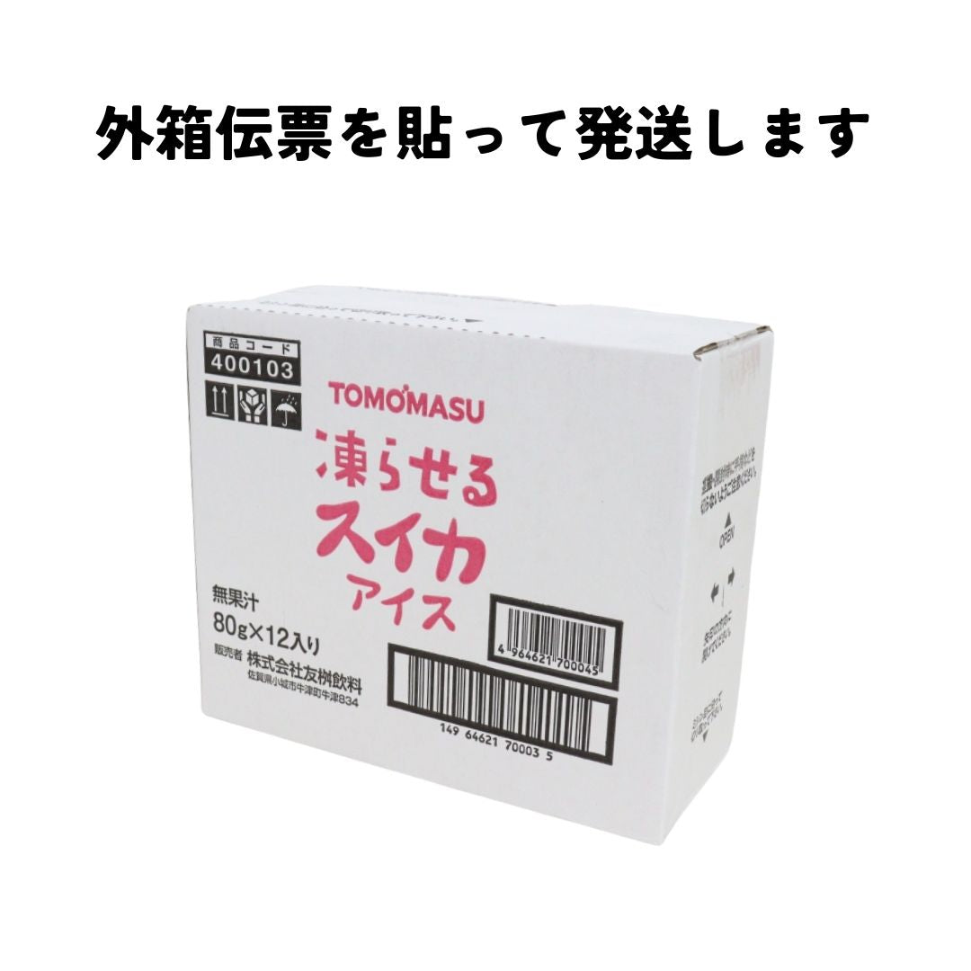 スイカアイス 80g×12本×3ケース 果実を彷彿とさせる凍らせる果実アイス!