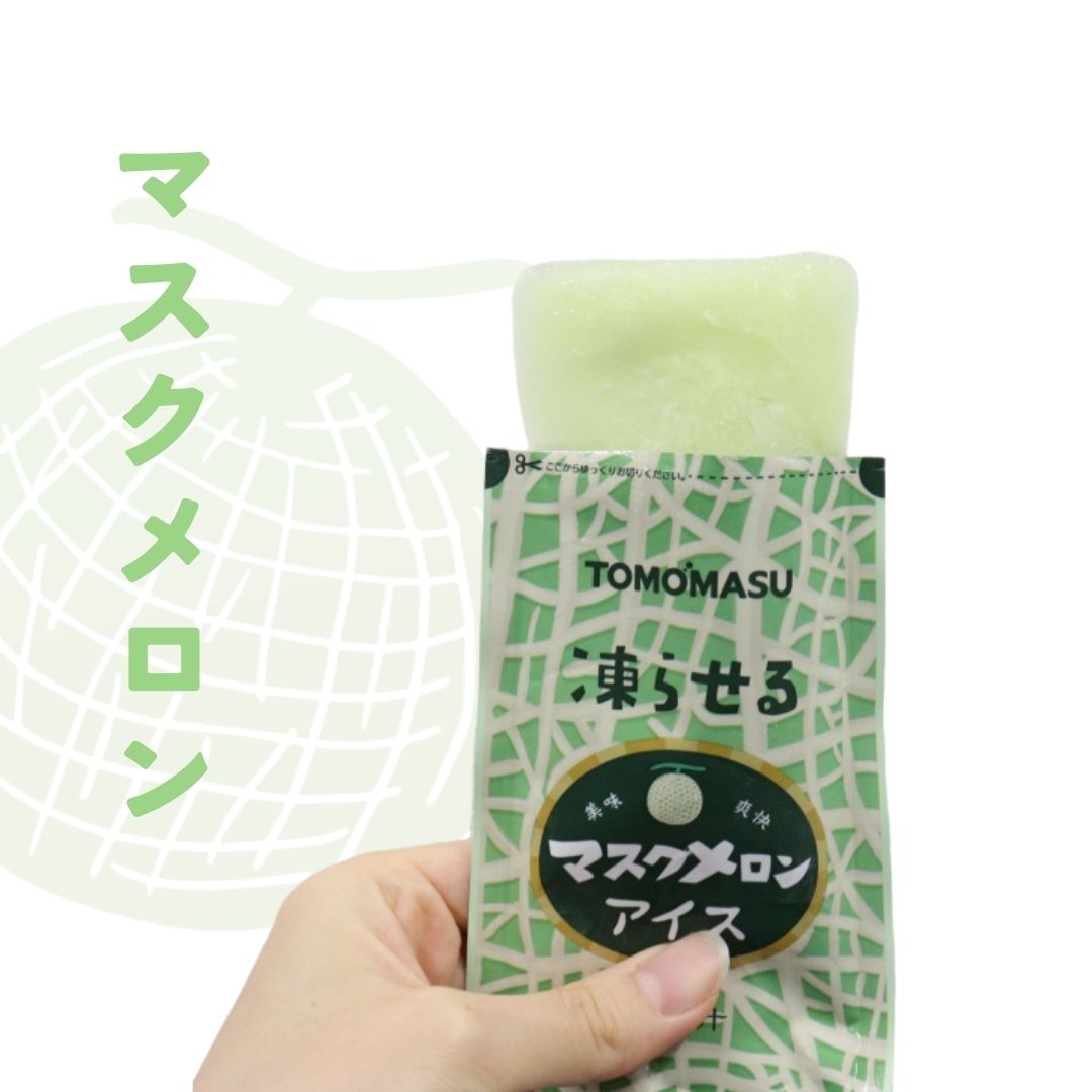 マスクメロンアイス 80g×12本×3ケース 果実を彷彿とさせる凍らせる果実アイス!