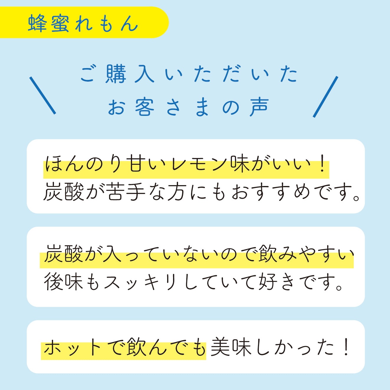 蜂蜜れもん(湯あがり堂) 95ml×48本 お子様からお年寄りまで家族みんなで楽しめるレトロなお風呂上りレモネード