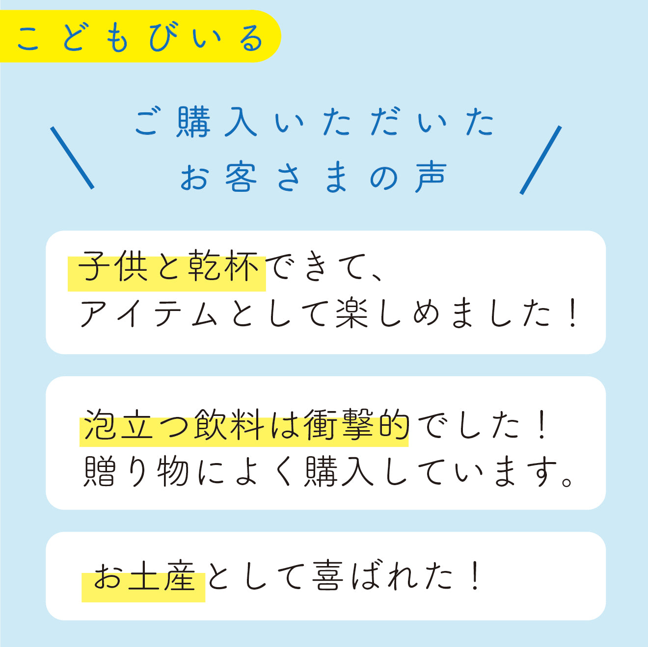 こどもびいる 330ml×12本 (ギフト箱付き) 子供も大人も乾杯!本物そっくりなこれまでにない飲みもの