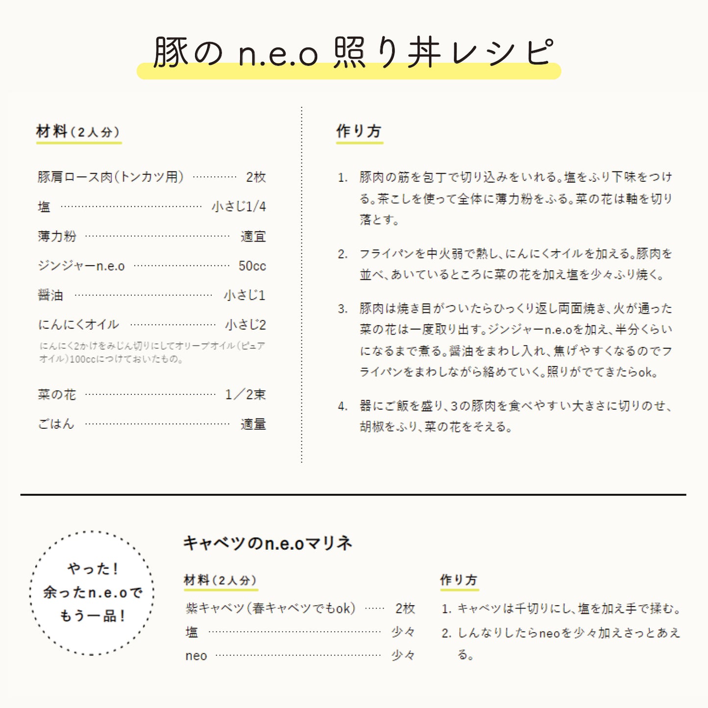 n.e.o プロフェッショナルジンジャーエール 95ml×24本 スパイスと生姜を煮詰めたシロップを使用した本格派