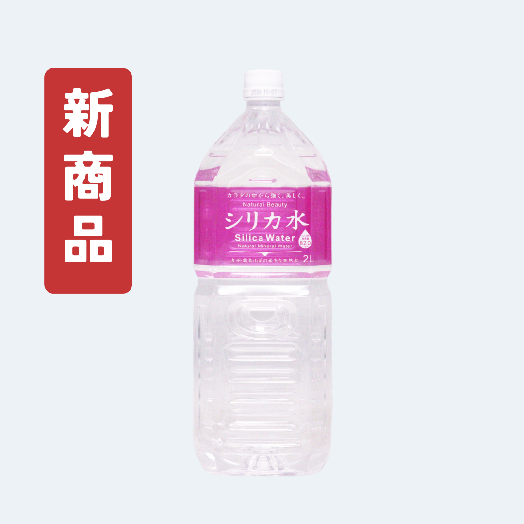 シリカ水 2000ml×6本 体にいいことばかりなナチュラルミネラルウォーター