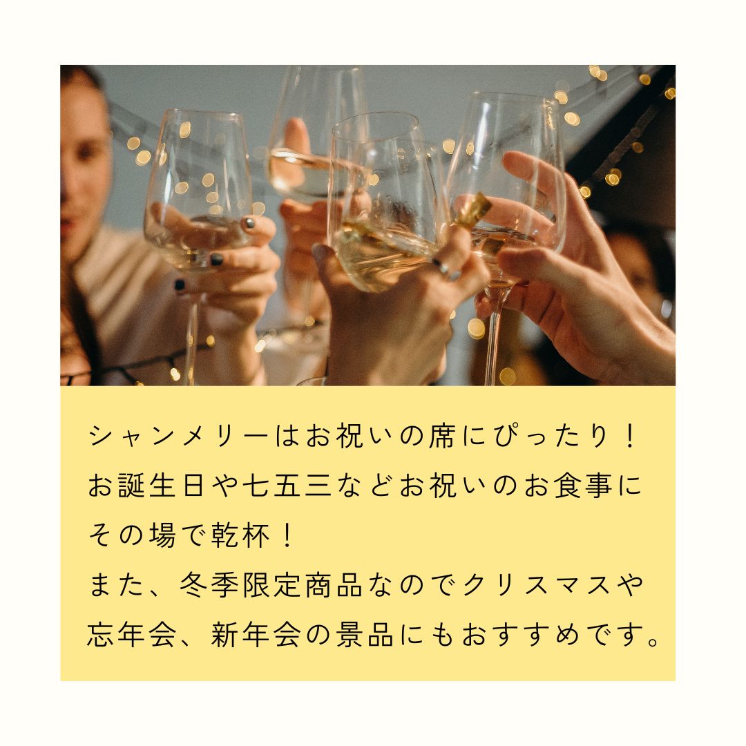 キネンソーダ シャンメリー〈WHITE〉 360ml×40本(2ケース) オリジナルラベルのシャンメリー! ノベルティ、グッズ、ギフトにも!