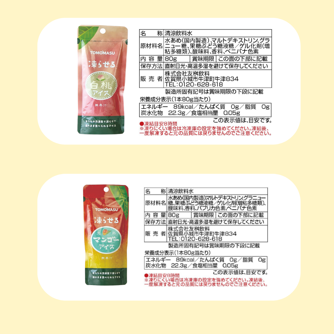 果実アイス お試しセット 4種×12本(48本)　白桃・スイカ・マンゴー・メロン 4つの味の詰め合わせ