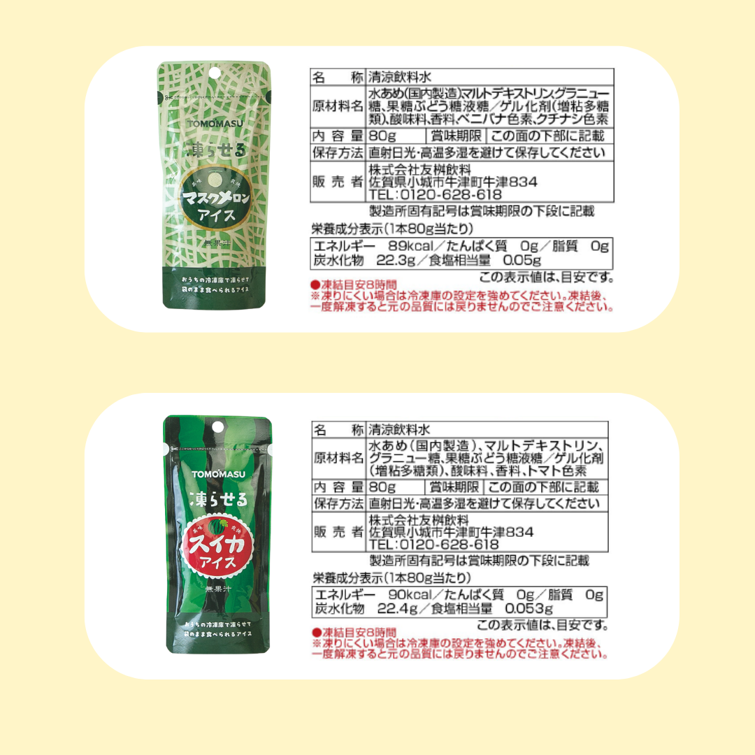 果実アイス お試しセット 4種×12本(48本)　白桃・スイカ・マンゴー・メロン 4つの味の詰め合わせ