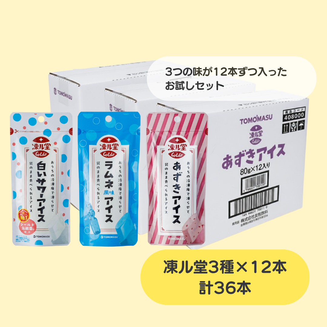 凍ル堂アイス お試しセット 3種×12本(36本)　あずき・ラムネ・白いサワー 3つの味の詰め合わせ