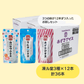 凍ル堂アイス お試しセット 3種×12本(36本)　あずき・ラムネ・白いサワー 3つの味の詰め合わせ
