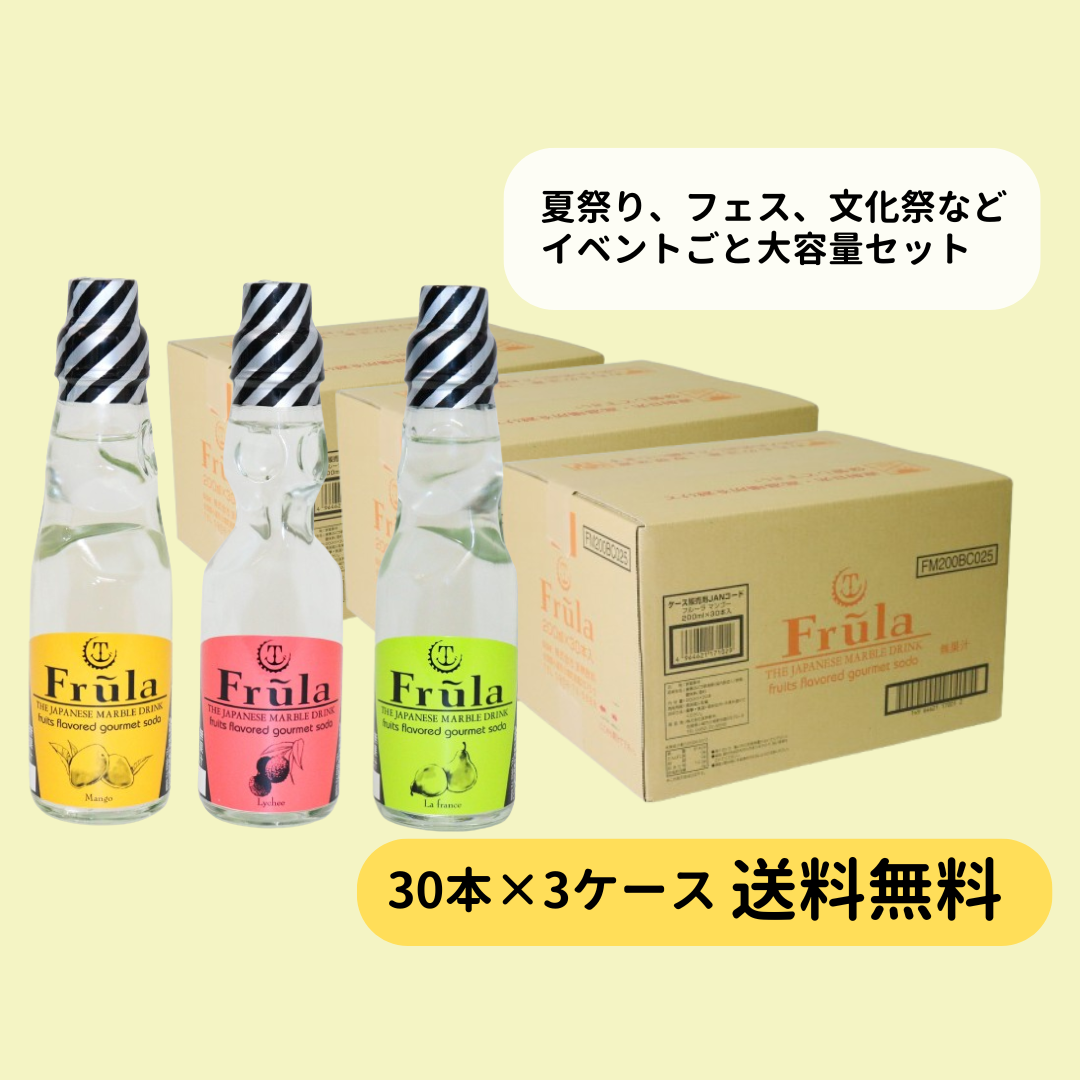 フルーラ 200ml×30本×3ケース（マンゴー、ラフランス、ライチ）　パッケージもおしゃれなフルーティーなラムネ