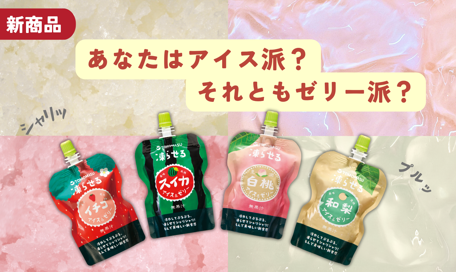 ともますのかいもの ともますのかいもの