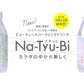 ナチュラルビューティースパークリング「Na-Tyu-Bi（ナチュビ）」アロエ風味　500ml×24本　体の中から美しくをコンセプトにした炭酸飲料